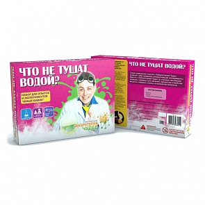 Набор «Юный химик», малый – «Что не тушат водой. Опыты и эксперименты» (Висма, 506пл)